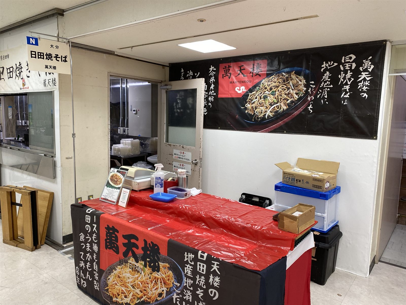 催事会場の萬天楼の売場